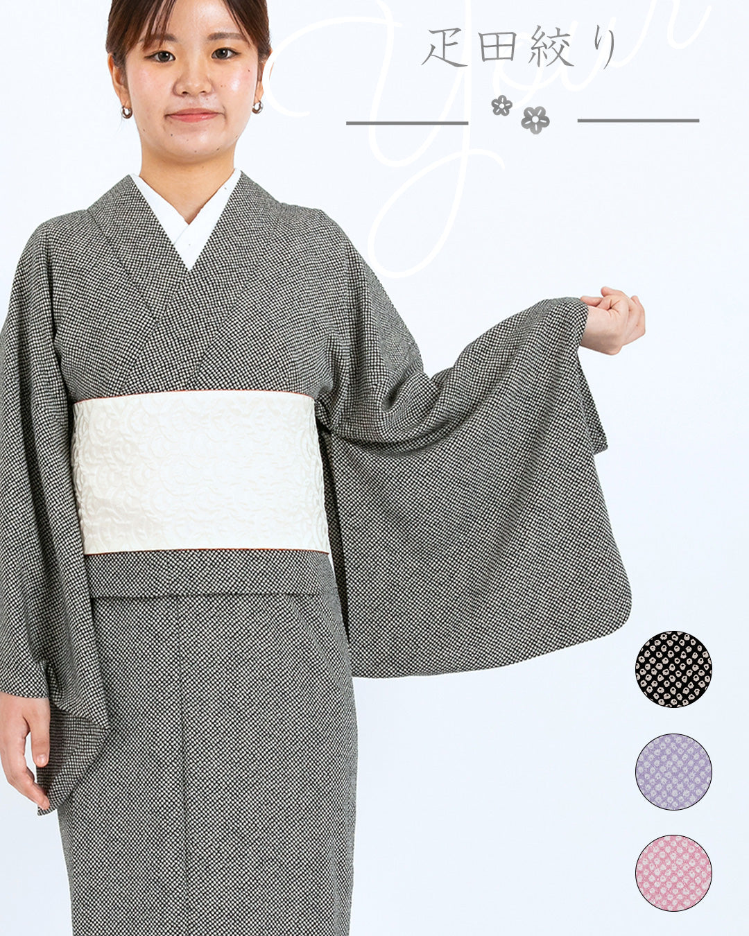 3分で1人でかんたんに着られる疋田絞りの洗える着物(黒/紫/ピンク) M