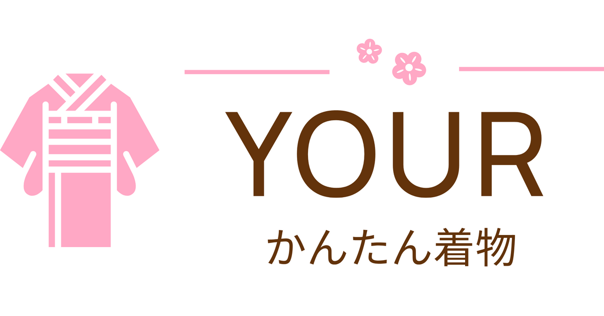 YOUR – YOUR かんたん着物 YOUR – YOUR かんたん着物
