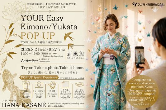 YOURかんたん着物　京都新風館でPOPUP開催【2026年8月21～27日まで】