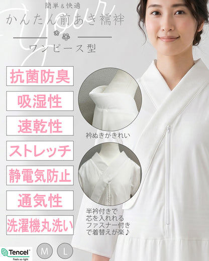 YOUR かんたん長襦袢 |  前あきファスナー付き ワンピース型