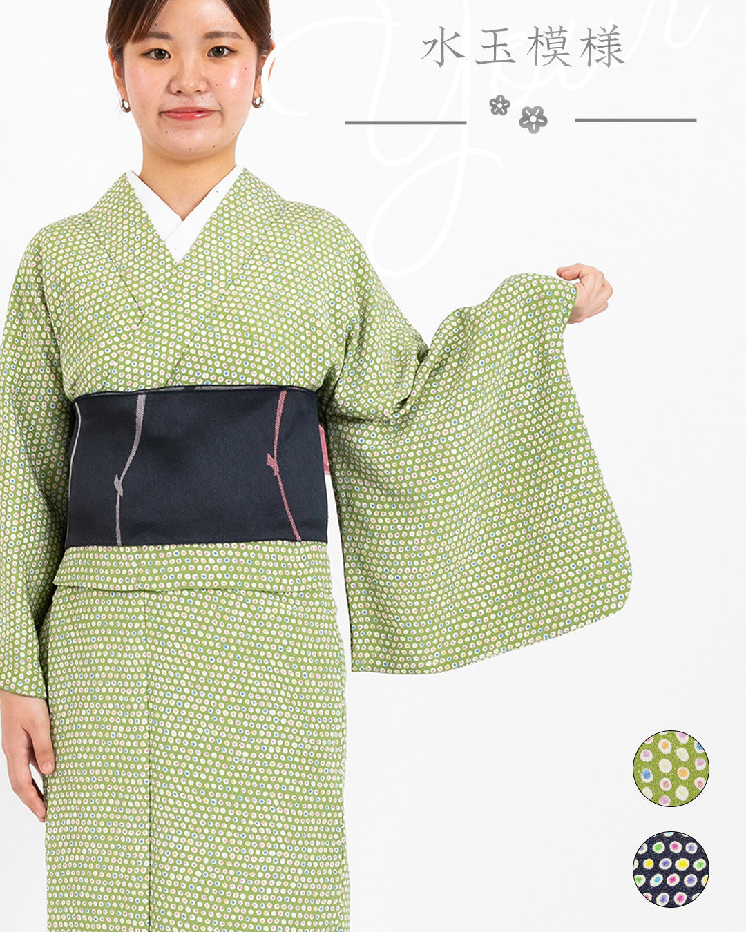 YOUR かんたん着物 水玉模様 | 色鮮やかなドットが可愛い遊び心のあるデザイン