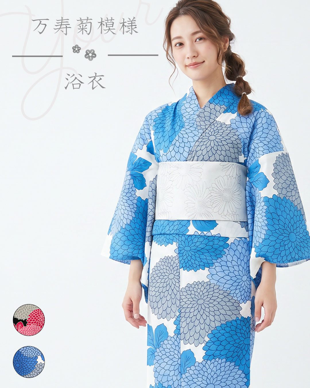 YOUR 簡易和服 萬壽菊圖樣 | 清爽的藍色漸層映襯出清純摩登的可水洗棉質和服