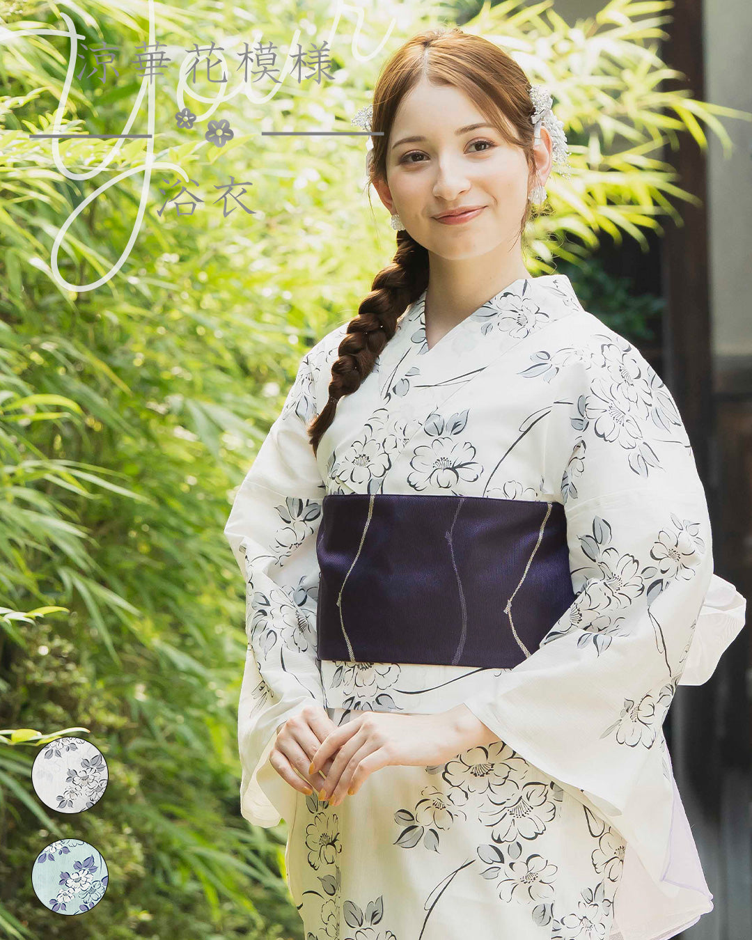 YOUR Easy Yukata with Monstera Pattern | A refreshing and retro-modern washable polyester yukata with bold brown leaves on a light blue background