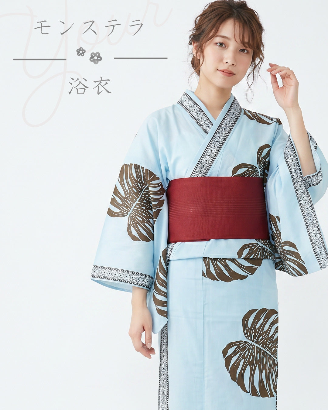YOUR 簡約浴衣 龜背竹圖樣 | 清爽復古摩登的可水洗聚酯纖維浴衣，在水藍色底色上大膽的棕色葉子圖案顯得格外亮眼