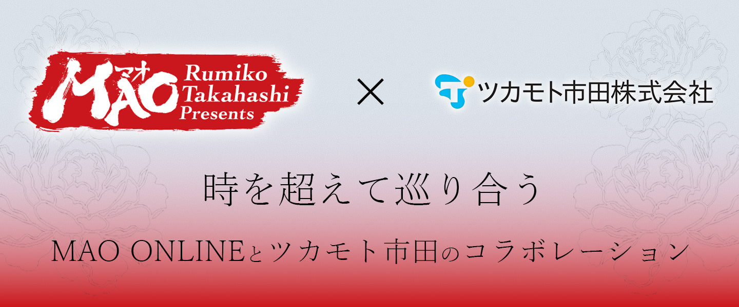 (サンプルページ)『TVアニメMAO』 菜花 手ぬぐい 菜の花柄｜ツカモト市田【限定商品】 (サンプルページ)