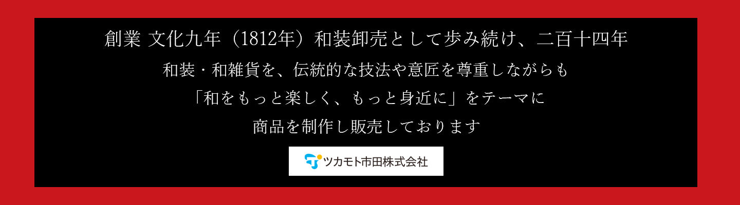 『 TVアニメMAO 』×ツカモト市田株式会社の限定コラボグッズ　創業 文化九年（1812年）きもの卸として歩み続け、二百十四年和装・和雑貨を、伝統的な技法や意匠を尊重しながらも「和をもっと楽しく、もっと身近に」をテーマに商品を制作し販売しております